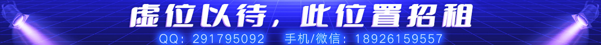 廣告位招租